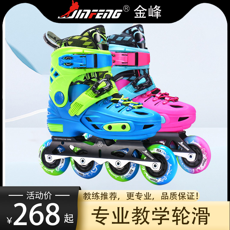 Golden Peak Roller Skates Kids Skates Full Set Women's Roller Skating Boys Middle Boy Straight Line Professional Beginner
