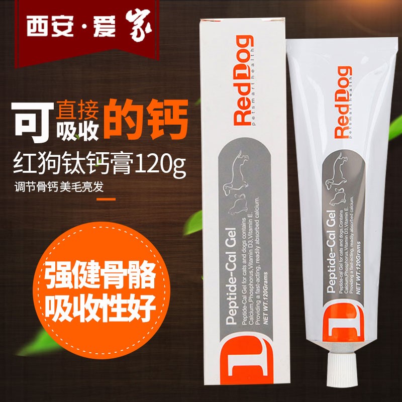 RedDog Red Dog Peptide Canxi Kem 120g Cat Dog Teddy Golden Hair Canxi Health Răng Pet Kem dinh dưỡng Sản phẩm sức khỏe sữa cho chó mới đẻ