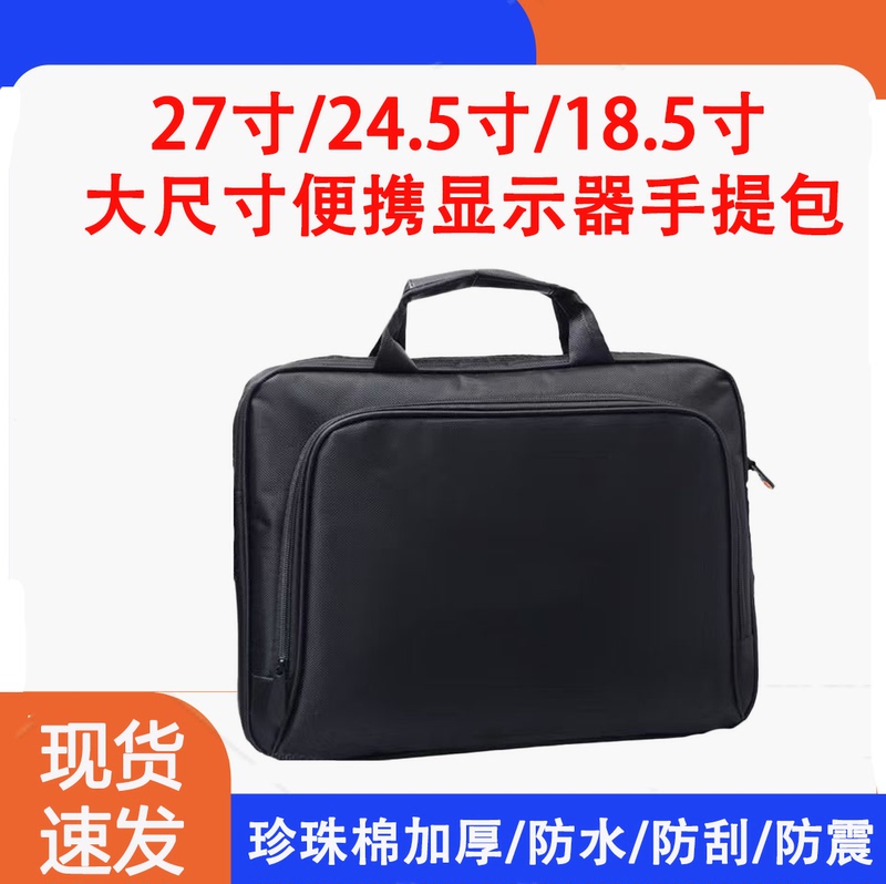 Computer Bag 18inch 21inch 23inch 24inch 27inch Portable Monitor Student Large Capacity Handbag Office Backpack for Business Trips and Commuting to Work