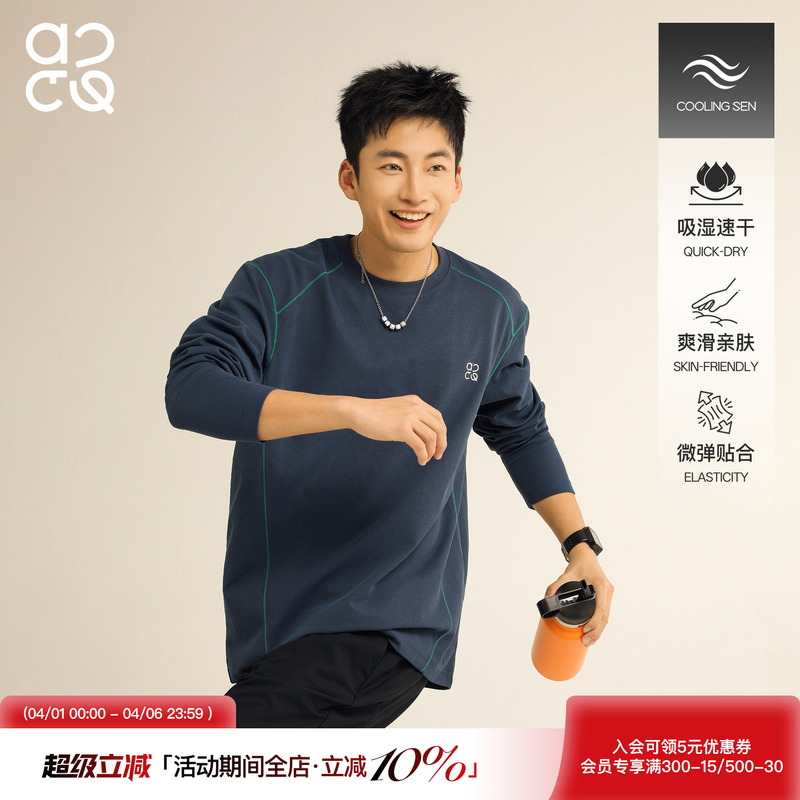 Lu Xiaohu Actup Spring Quick-Drying Sports Crew Neck Long Sleeve T-Shirt for Men Basic Inner Layer Casual Top