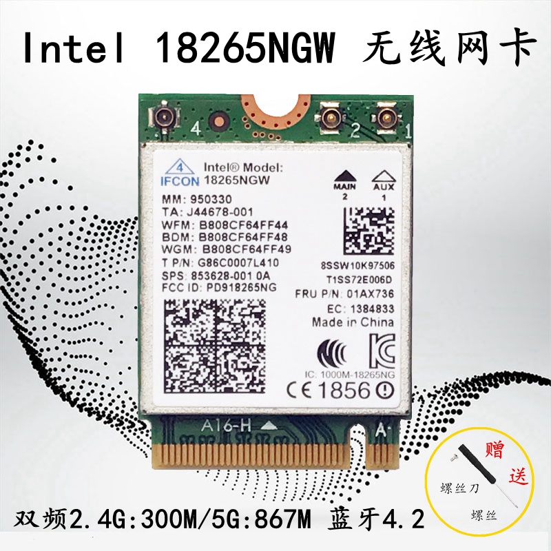 T460 T460 T470S Intel18265AC Intel18265AC network card 802 11ad WiGig antenna M10101R