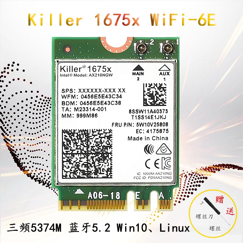 Killer Killer 1675x 1650 1535 1550 1550 1435AC5G one thousand trillion Wireless card Bluetooth 5 2