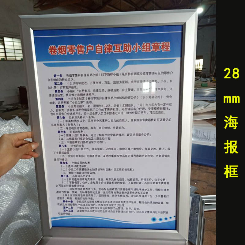 Aluminum Alloy Poster Frame Elevator Advertising Frame 28mm Wall-Mounted A3 Business License Frame A4 Large Photo Frame Picture Frame