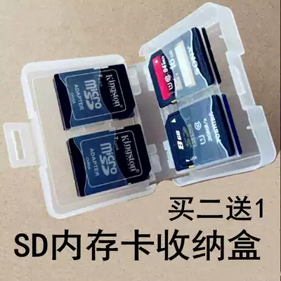 Portable camera memory card storage box Plastic protection box Moisture-proof card cover Suitable for SD card box CFTF memory card box