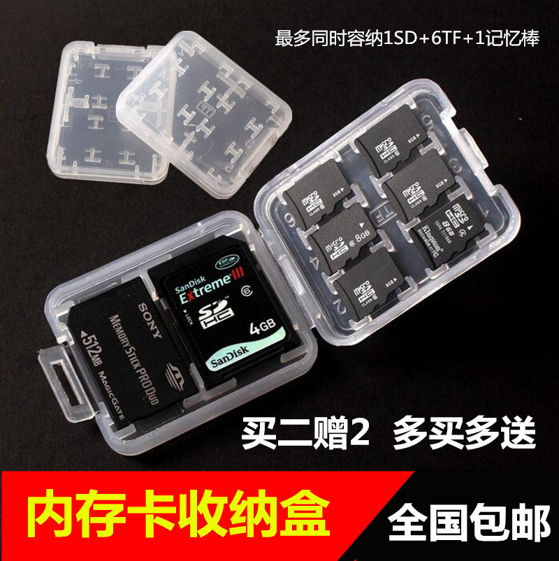 Applicable camera memory card box SD card box 1SD 6TF 1 memory stick Memory card bag Mobile phone TF card storage box