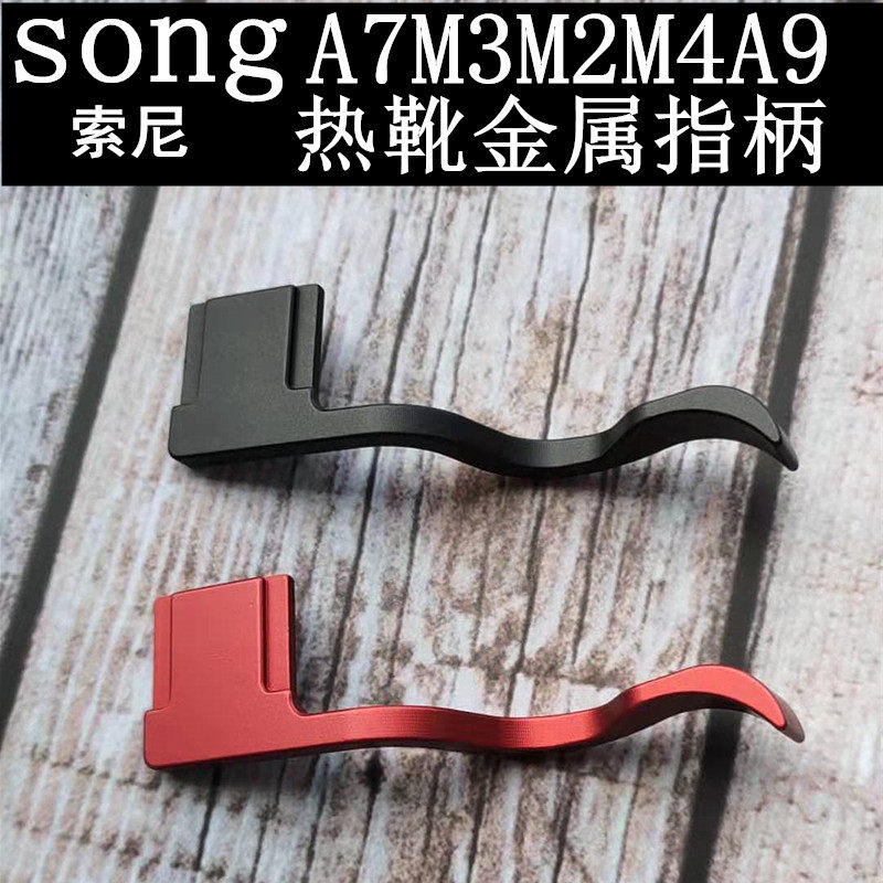 sony Sony camera hot boot finger handle a7m2 a7m3 hot boot finger shank a7m4 a9 hot boot body accessories