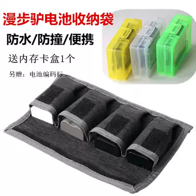 Battery storage box Walking donkey SLR camera memory card box SD card storage box CF card memory card box Digital storage bag