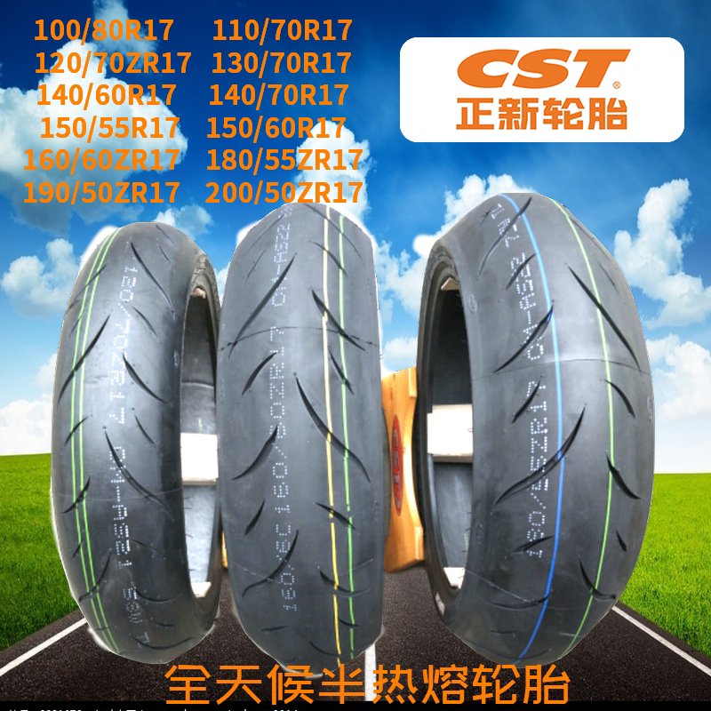 Positive new semi-hot melt 120 160 180 55 60 70-17 vacuum tire Huanglong 300 600 front and rear tires