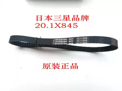 Falcon Locomotive Modification Accessories Samsung 845 Belt GY6150 Rick Big No Scooter Universal 842 Longer