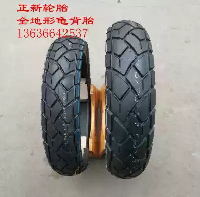 Zhengxin all-terrain turtle pattern GSX250GW250 DL250 front and rear tires 110 140 70-17 vacuum tires