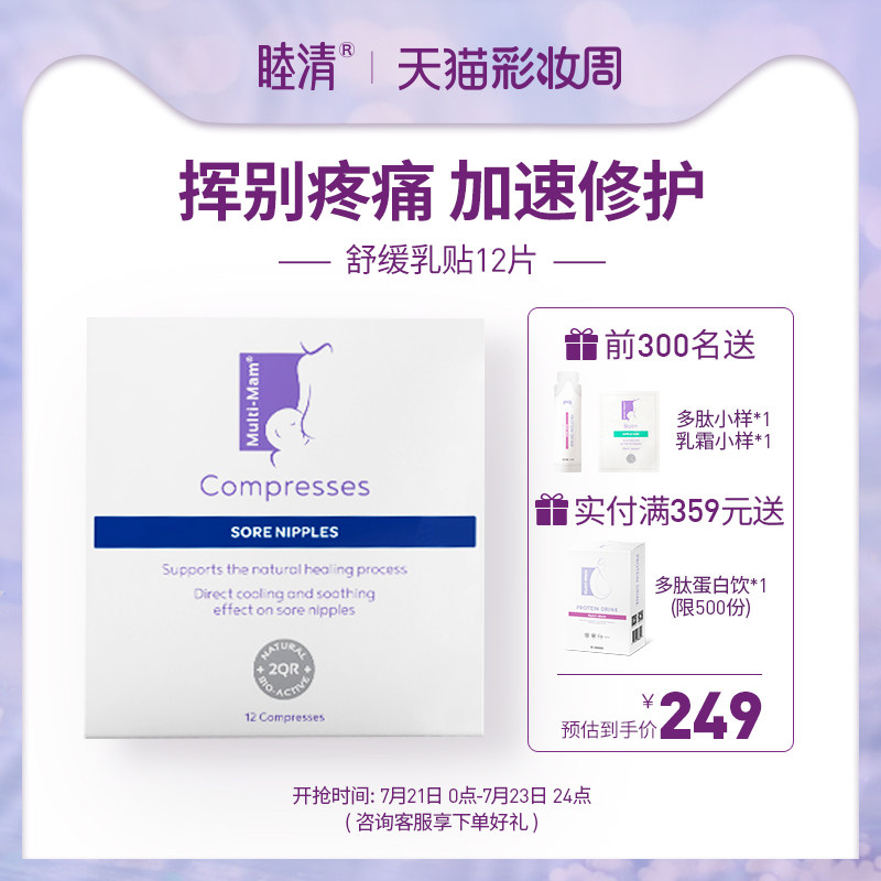 Muqing imported lactation soothing milk paste postpartum chapped nipple cream Pain relief nipple protection cream Non-sheep fat cream
