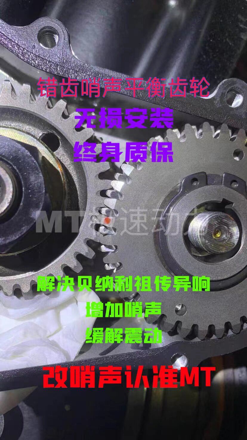 Benali young lion 500 Jin Peng 502X Huanglong 302 Qianjiang pursuit race 350-500 Whistle Sound Balance Gear Wrong Tooth-Taobao