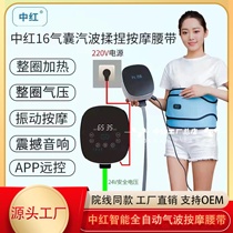 Zhonghong Intelligent Fully Automatic Air Wave Kneading Massage Hot Compression Belt Bluetooth Voice Beauty Salon Same Belt Belt