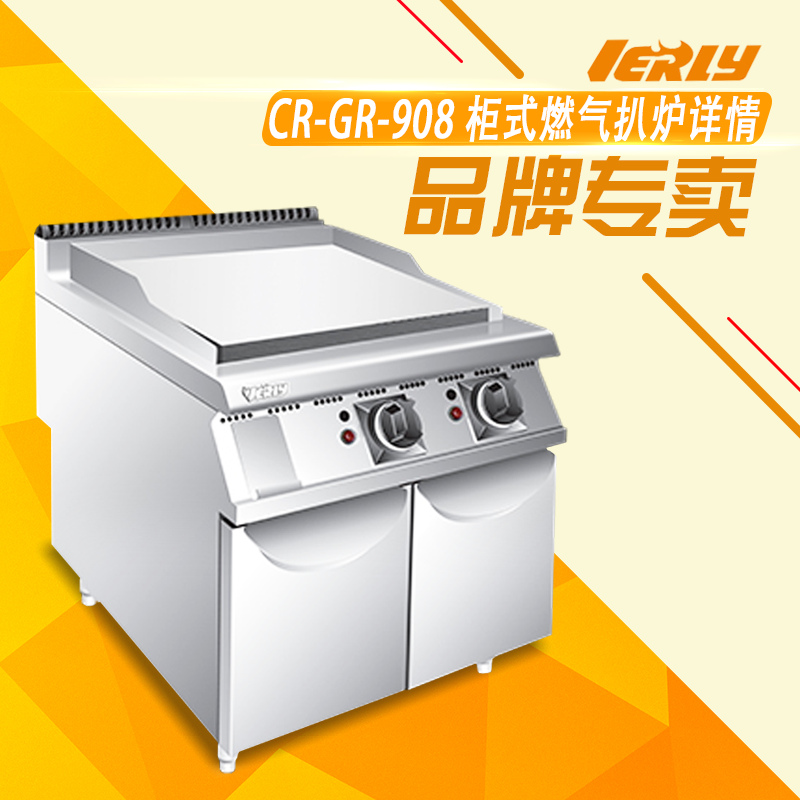 Huili CR-GR-908 Cabinet Luxury Gas Griddle Teppanyaki Hand Cake Machine Commercial Griddle Hotel Supplies
