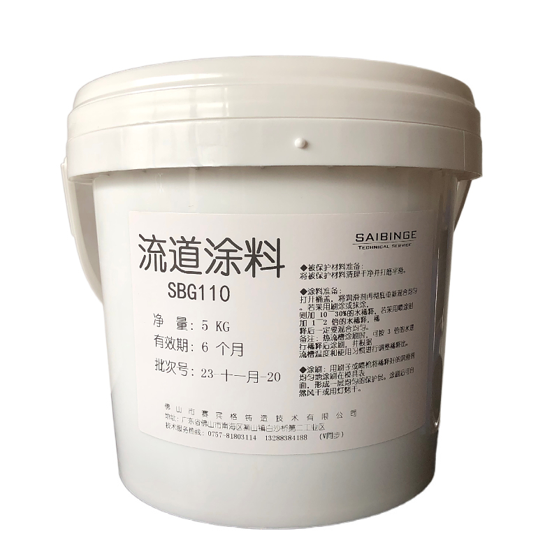 Flow Path Paint Aluminium Silicate Product Flow Tank Surface Insulation Grey Quality Heat Resistant Water-based High Temperature Resistant SBG110