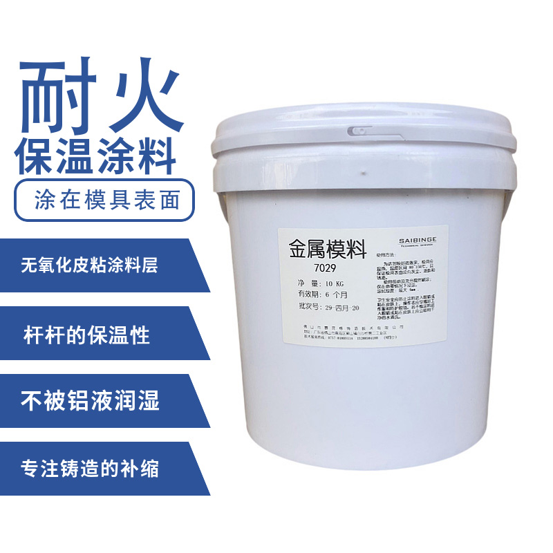 A kind of aluminum alloy casting pouring lip refractory insulation paint that can only be brushed without being moistened by aluminum liquid 7029