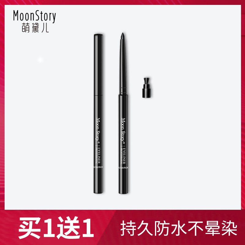 Inner eyeliner glue pen Female novice Beginner Waterproof sweatproof Long-lasting non-smudging brown pencil liquid pen Cream pen