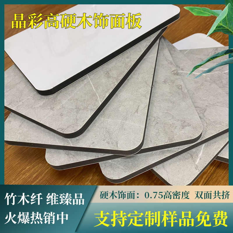 High-end carbon crystal wood veneer integrated wall panel wall panel custom environmental protection integrated wall decorative panel background wall wall panel