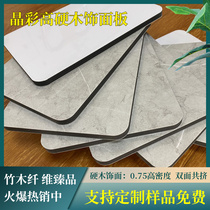 High-end carbon crystal wood veneer integrated wall panel wall panel custom environmental protection integrated wall decorative panel background wall wall panel
