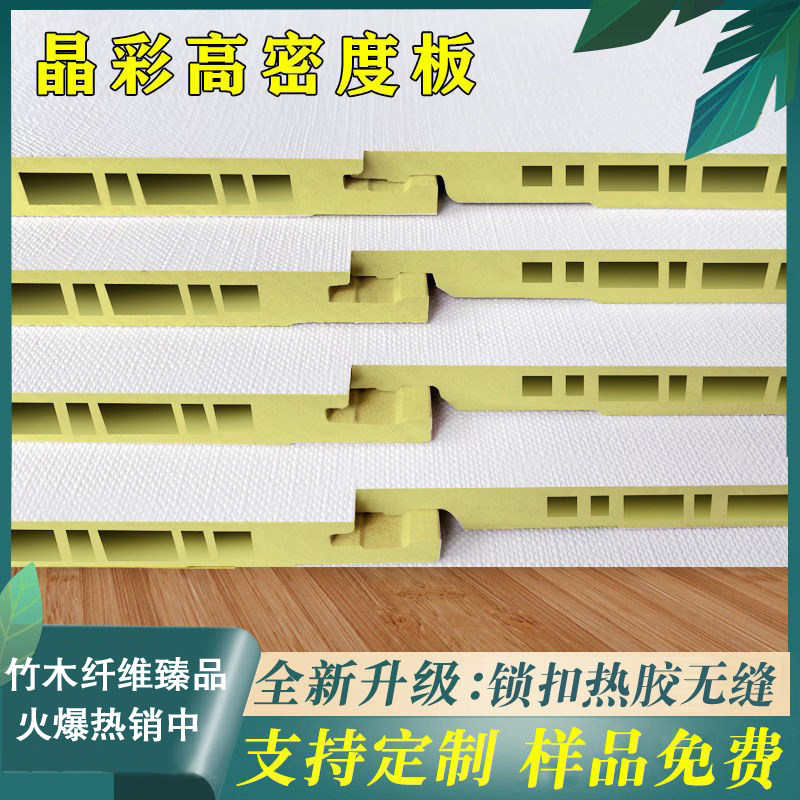 High-grade moisture-proof wallboard wood veneer background wall buckle board suspended ceiling carbon crystal wallboard PVC integrated wallboard siding
