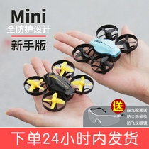  Mini drop-resistant UAV Small four-axis remote control aircraft aerial high-definition aircraft childrens toys primary school students