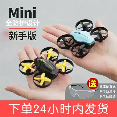 Mini drop-resistant UAV small four-axis remote control aircraft aerial high-definition UAV children's toy primary school students