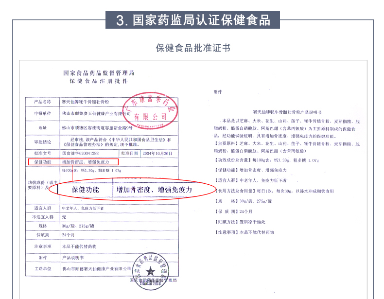 Kang Fulai Sai Tianxian nhãn hiệu yak xương tủy xương mạnh hộp quà tặng hộp thực phẩm sức khỏe hộp quà tặng - Thực phẩm sức khỏe viên uống bổ sung nội tiết tố nữ