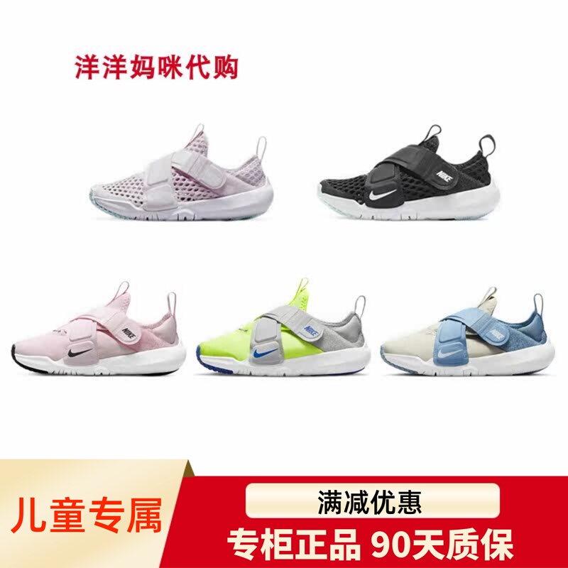 Nike Nike Flex Summer Boys and Girls Baby Velcro Sports Kidsren's Shoes Cz0188 Cz0186