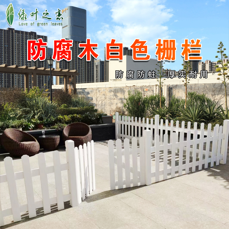 Outdoor Solid Wood Fence Guard Rail Decoration Garden Fence Outdoor Courtyard Bar Carbonated Embalming Wood Flowerbeds Small Fence