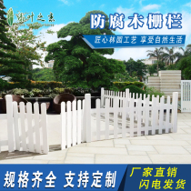 Outdoor solid wood fence guardrail decoration garden fence outdoor courtyard fence carbonized anticorrosive wood flower bed small fence