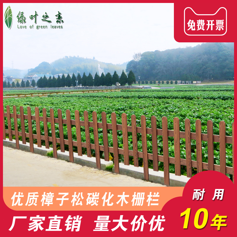 Anticorrosive wood garden lawn fence fence fence fence fence small fence fence decoration courtyard fence outdoor outdoor