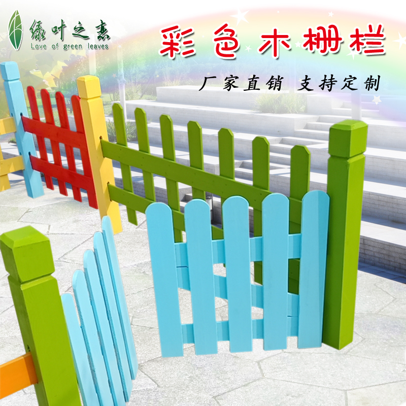 Garden lawn anti-corrosion wood fence guardrail railings fence fence small fence fence fence fence decoration courtyard wall Outdoor Outdoor