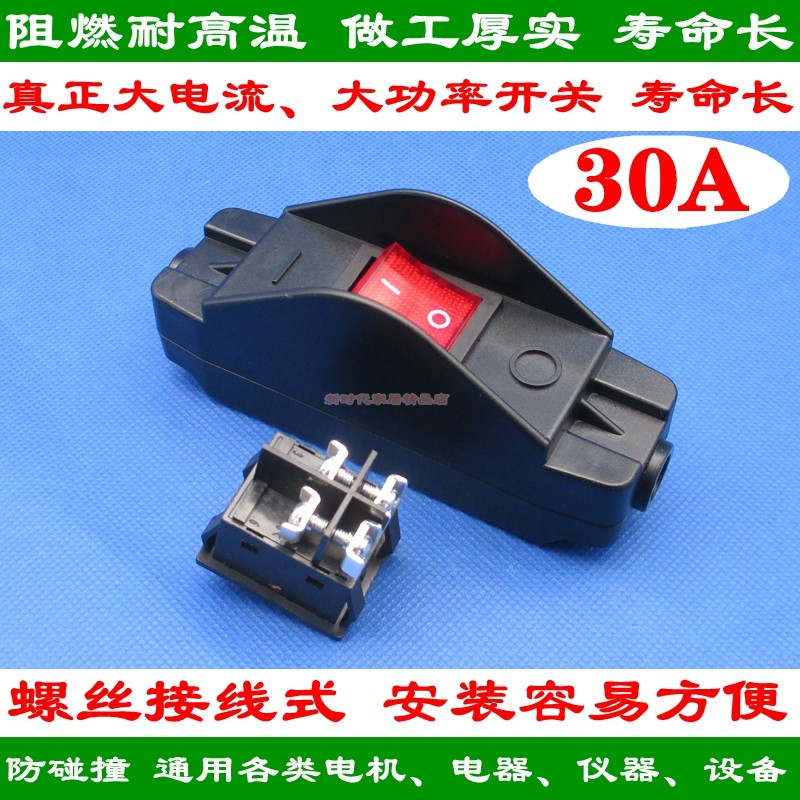 JR-617 high current and high power ship type switch screw connection double wire double tangent online switch 16A 30A