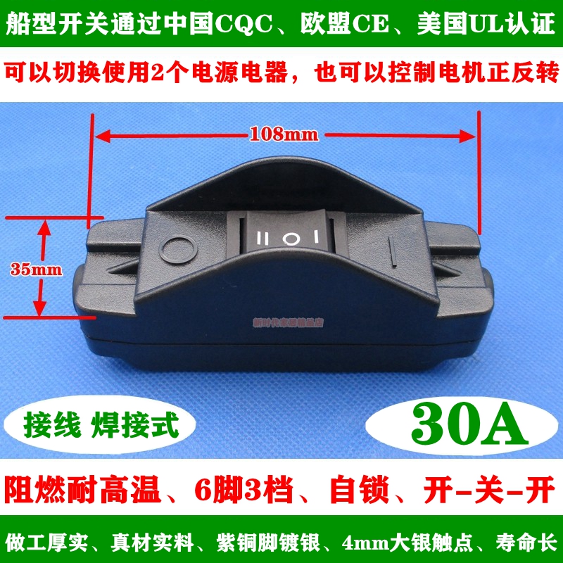 617 motor positive reversal switch switching double cut 2 battery power appliances 6 foot 3 gear large current power 30A