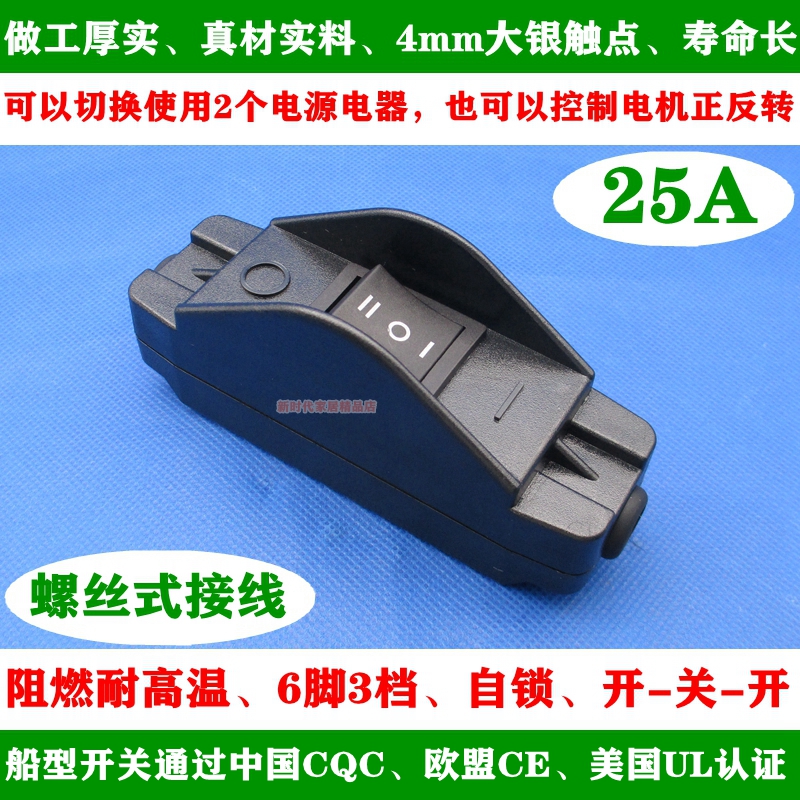 JR-617 double tangent on switch 6 foot 3 gear switch 2 battery power forward backward motor positive reversal 25A