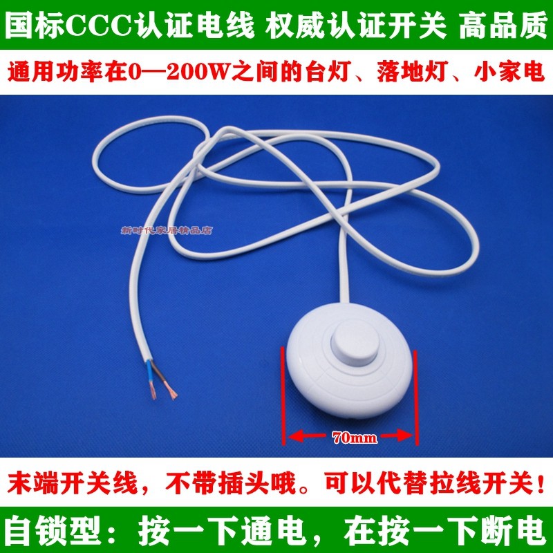 Pendant lamp wall lamp ventilator round end switch line instead of pull wire switch one outgoing line 2A 200W