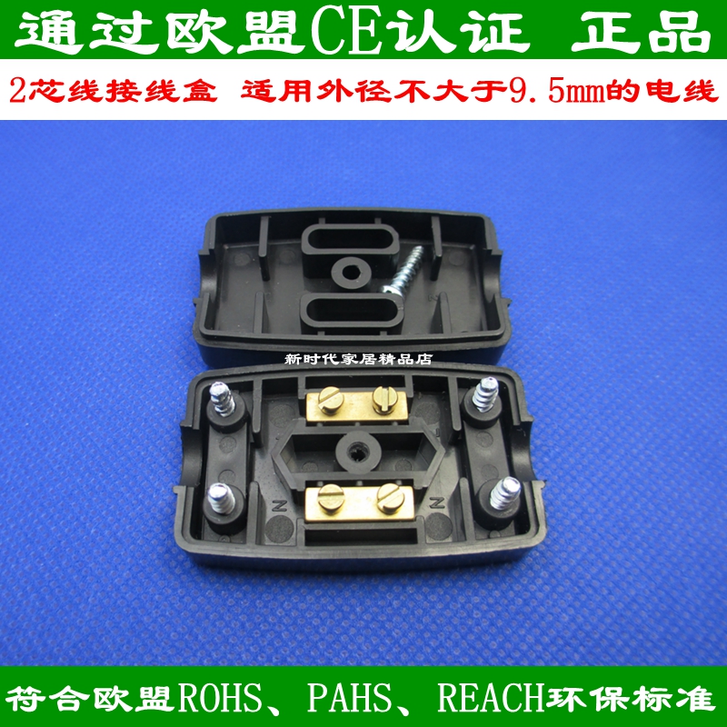 702 Junction Box Two-Pin Wire Connector High Grade Flame Retardant High Temperature High Current Junction Box 5A 250V