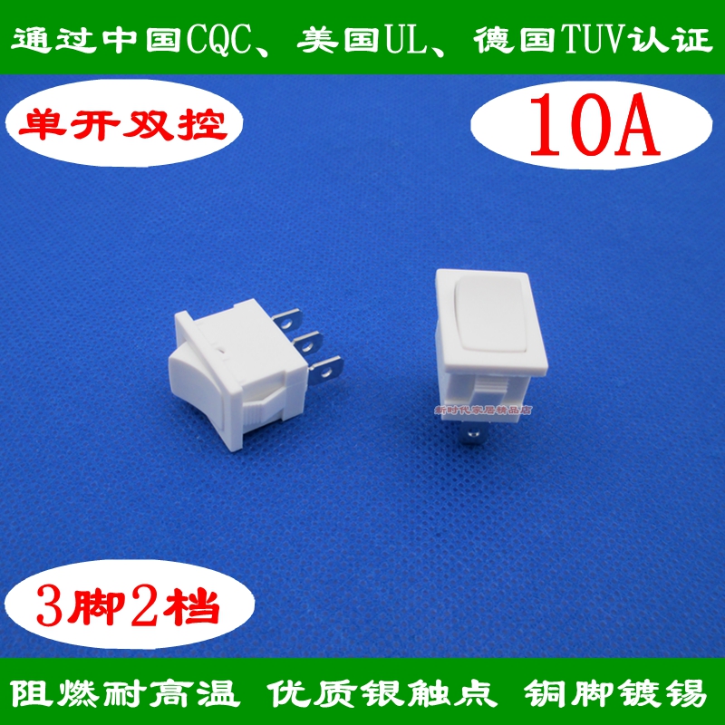 White flame retardant high temperature resistant 3 feet 2 gear rocker switch single open double cut switching power rocker switch 10A