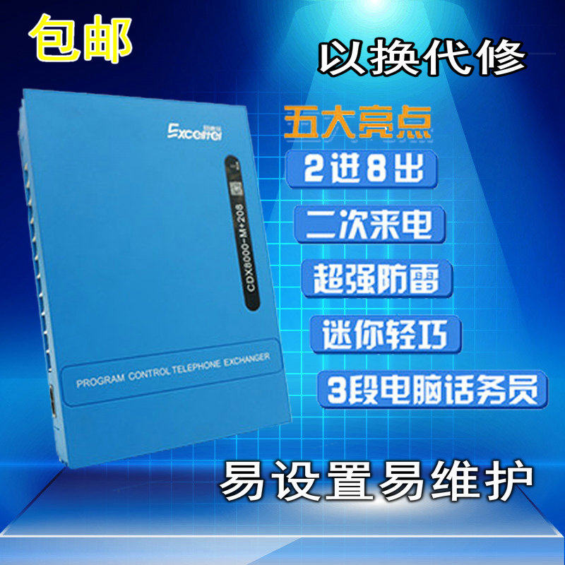 Changdexun 208M program-controlled telephone switchboard 2 in 8 out 2 external 8 ext 2 drag 8 4 in 16 out 4 external 16 ext Group internal telephone switchboard Cable telephone switchboard Cable telephone Switchboard Cable telephone Switchboard Cable telephone Switchboard Cable telephone Switchboard Cable telephone switchboard Cable telephone switchboard Cable telephone switchboard Cable telephone switchboard Cable telephone switchboard Cable telephone switchboard