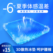 Car cushion summer cool cushion single-piece breathable Four Seasons GM rear seat cushion single-piece truck cushion increased