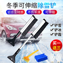 Car snow removal shovel Multi-function retractable de-icing shovel artifact Snow scraper Defrost snow brush winter supplies
