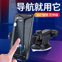 Mobile phone bracket 2021 New Universal Universal suction instrument panel car mobile phone bracket Net red creative