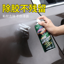 Anti-adhesive car adhesive non-drying adhesive glass doors and windows degelerate to remove tape sticker tiles