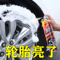 Car tire brightener durable waterproof foam cleaning tire wax cleaning agent tire glaze oil black crystal increase