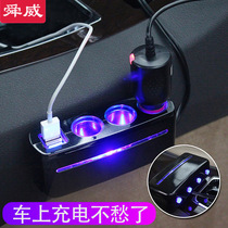 Car car charger one drag three data cable car fast charge cigarette lighter conversion plug usb multi-function inside