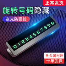 Temporary parking number plate high-end metal Audi luminous car mobile phone number plate with mobile car