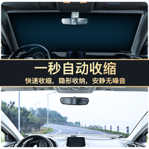 Car sunscreen heat insulation sunshade front gear sun visor car window sun shade special car