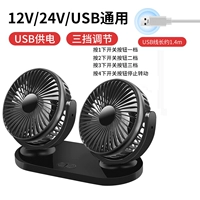 Черный универсальный вентилятор, 12v, 24v