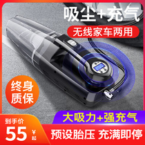Car vacuum cleaner power strong pump machine pump car home dual-use large suction four-in-one car