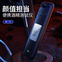Alcohol tester blowing type special police breathing type high precision police alcohol detector check drunk driving artifact fast